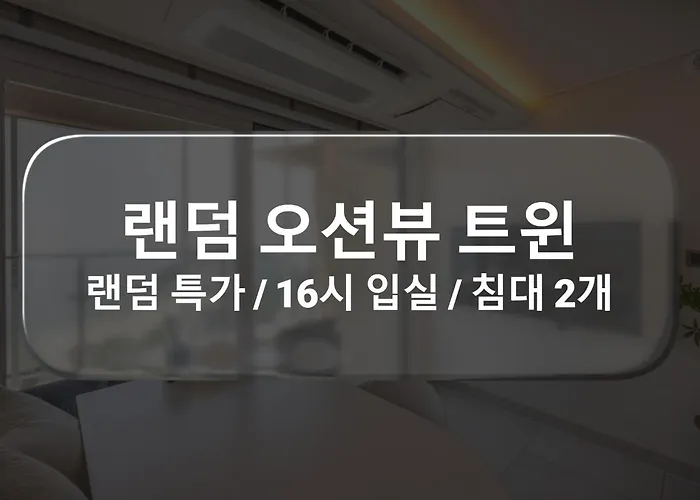 Haeundae Wave *